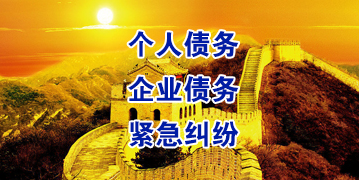 博湖要账公司